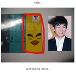 ★ 우헤헤헤!!  교통카드에 <b>이종혁</b> 얼굴이!!!