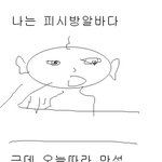 대박..<b>피씨</b>방알바하다가그만..