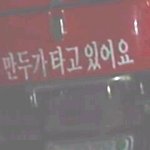 <b>만두</b>를 사랑한 아자씨