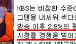 <b>치열</b>한 시청률 경쟁
