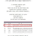 <<b>기이</b>~길게 연애 해 본 것들은 이렇게 한다??!!>