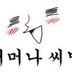 <b>민박</b>집 손님이 남긴 그 무언가(?)