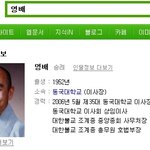 영배는...<b>동국</b>대학교이사장이엿다