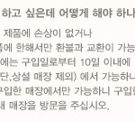 옷을샀는데 환불을안해주겠다네요 ㅠ.ㅠ;