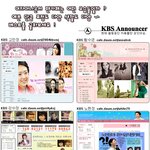 팬카페 <b>총출동</b>!! 예쁜 아나운서들은 다 모았다~