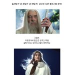 간달프 vs 욘달프 vs 한달프! 우리는 <b>백발</b> 브라더스