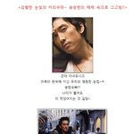 <강렬한 눈빛의 <b>카리</b>쑤마~ 송승헌의 매력 속으로 고고씽!!>
