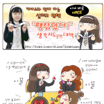 [<b>키세스</b> 포토드라마] 땡잡았다!! 생각지도 못한 대박