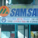 무서운 <b>주유소</b> 사장님