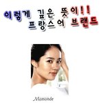 우리가 <b>은연중</b>에 쓰고있던 프랑스어