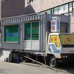 <b>이동식</b> 슈퍼마켓