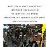 <추격자> 메가박스 전관시사 때 참석한 <b>vip</b>손님들