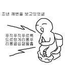 [19금] <b>충격</b> <b>실화</b>     화장실 굴욕 사건 ~ 건~ 건~ 건...