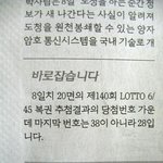 매우 치명적인 <b>오보</b> ㄷㄷㄷㄷ