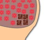 한문잘하시는분!!! <b>한자</b>모르는게있어서요 ~~