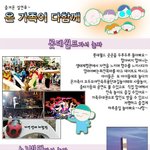 <b>설</b> <b>연휴</b> 가족끼리 가기 좋은 곳은?
