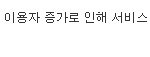 횽아 노나들 ㅋㅋㅋㅋㅋㅋ