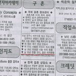 <b>구혼</b>광고