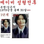 ★★가수 메이비 <b>성형전</b> 후 5차까지★★