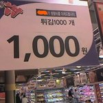 여기 튀김 5원<b>어치</b>만 주세요