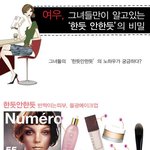 여자들만의 한듯안한듯 필수품~