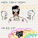 생일파티할때 <b>폭죽</b> 공감
