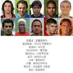 <b>해외</b> 축구<b>선수</b>들 외모로 본 직업?