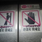 의미심장한 <b>안내문</b>
