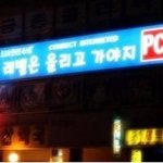이런 <b>피씨</b>방은....어디에잇는거지