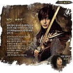 태왕사신기 단군신화의 비밀