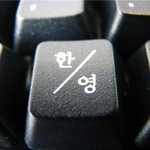 <b>한영</b> 밀착직찍!!!