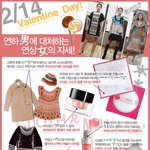 발렌타인데이인날 <b>한층</b>더 이쁘게 보이고 싶다면
