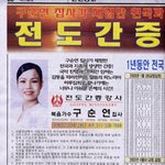 나이트클럽 광고지와 교회 광고지와의 공통점..