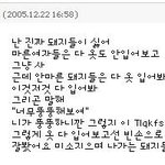 <b>허윤</b>애 가식 적이구나 ~