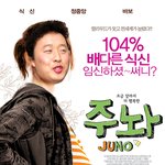 정준하씨, 임신하셨써니~?