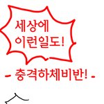 내친구 오나전 불쌍해ㅠ_ㅠ...