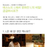 <b>데스</b>노트, l이 왜 단 것만 먹는 줄 아시나요?