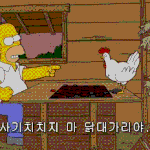 좋아하는 여자한테 계속 <b>대쉬</b>한결과