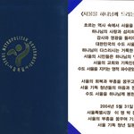 <b>특별시</b> 지정 무개념 1호