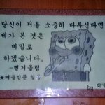 <b>센스</b>있는 화장실 문구