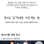 <b>학생증</b>사진 급[!] 필요할 때 대처법!!!!ㅋㅋㅋ