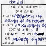 내 <b>조퇴</b>증