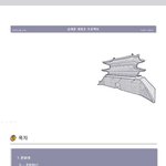 숭례문 재<b>창조</b> 프로젝트(클릭해서 크게 보세요!)