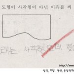 <b>기발</b>한 정답