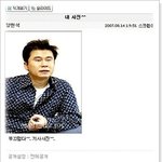 빅뱅 지드래곤 :] <b>지용</b>이 구라쟁이!!!!!