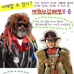 대략<b>난감</b> 패션모음 ㅎㄷㄷㄷ