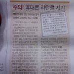 (사진첨부)휴대폰 23000원 결제 <b>조심</b>하세요.!!