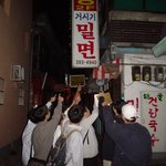 가게 이름이 거시기 <b>밀면</b>