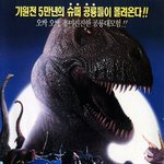 추억의 티라노의 <b>발톱</b>속에.. 유재석 ㅋㅋ