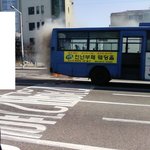 불타는 버스를 타고 달렸던...